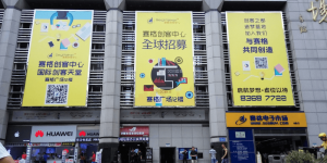 hội chợ điện tử